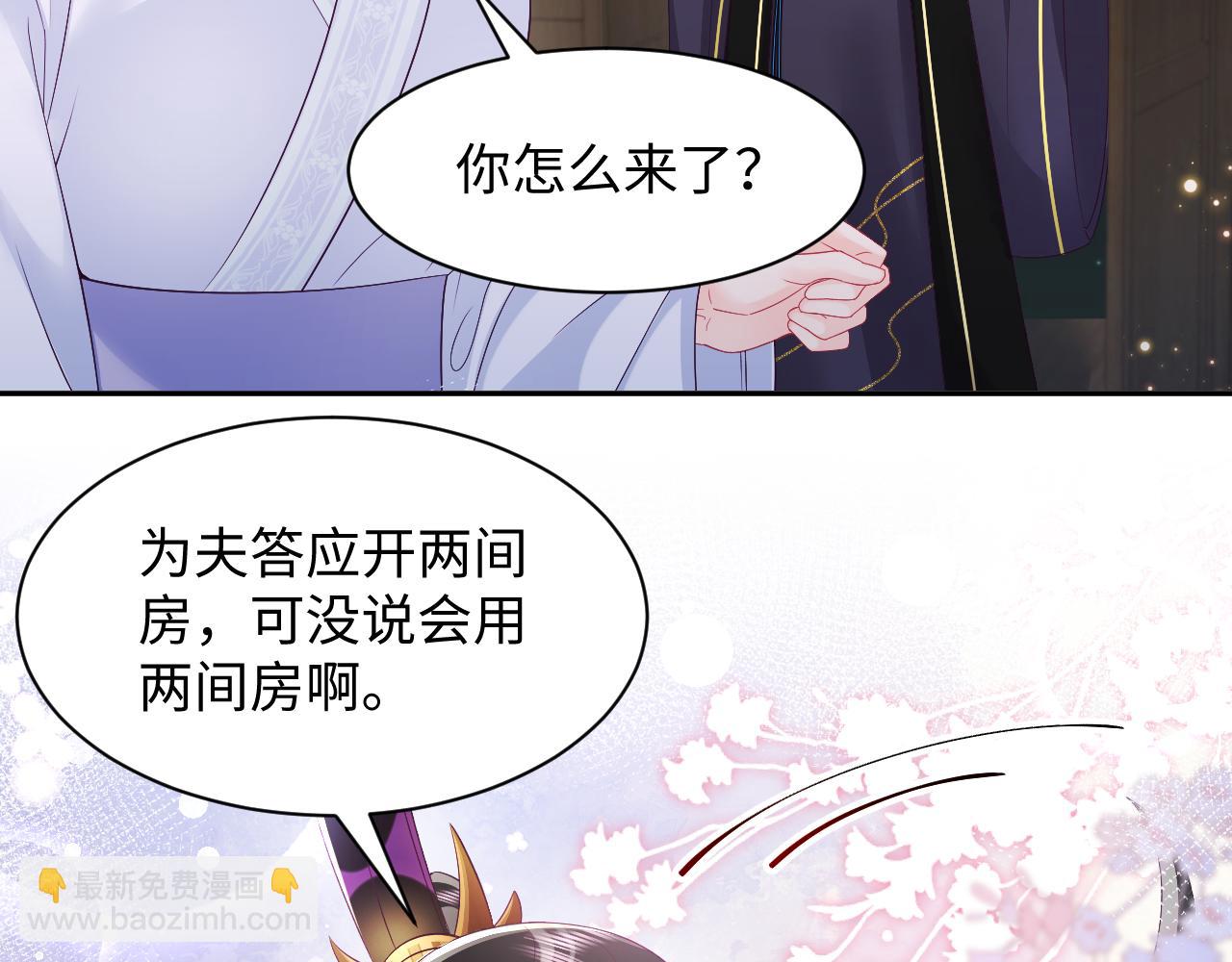 反派国师想转正 - 第64话 定情信物(2/3) - 1