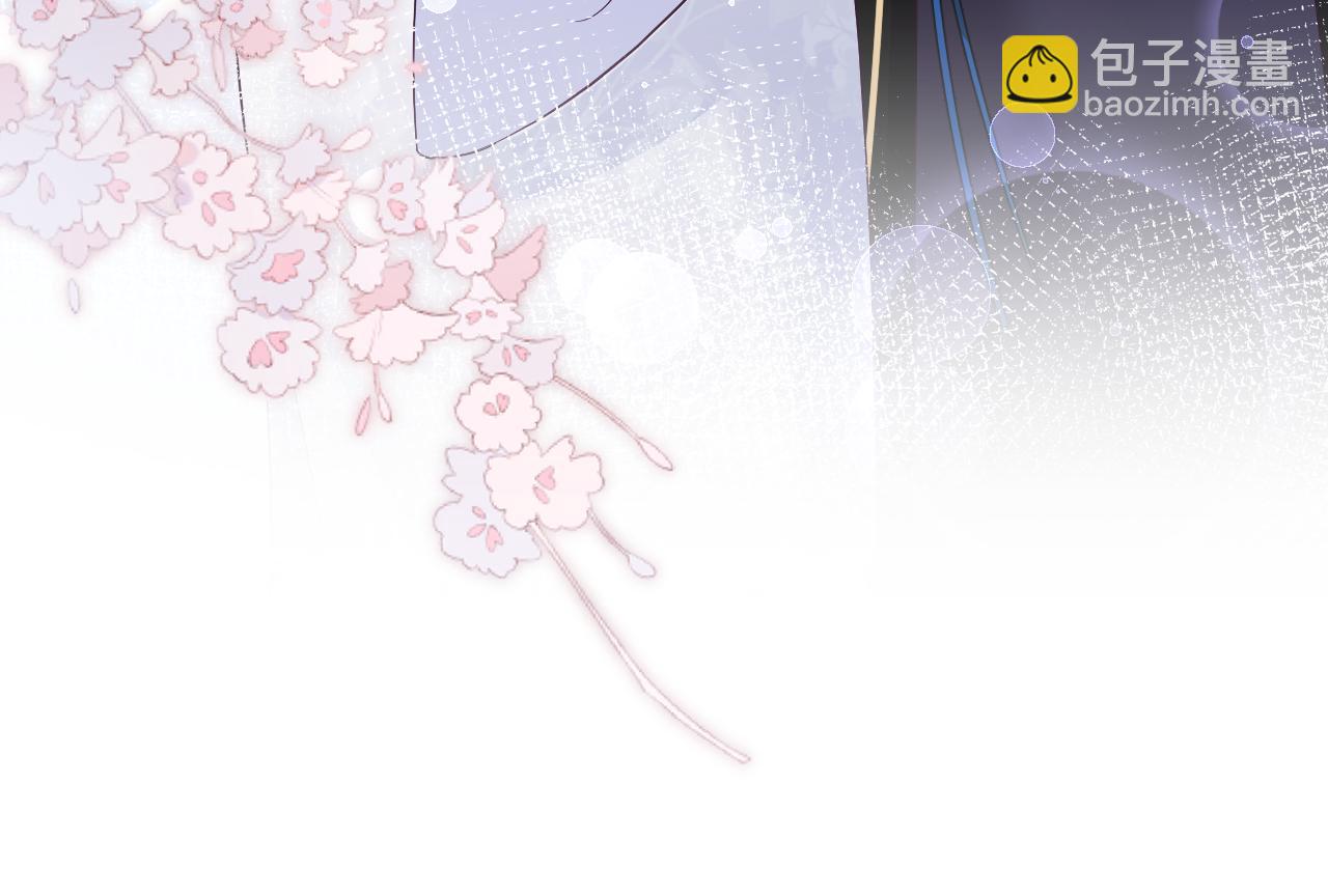 反派国师想转正 - 第64话 定情信物(2/3) - 4