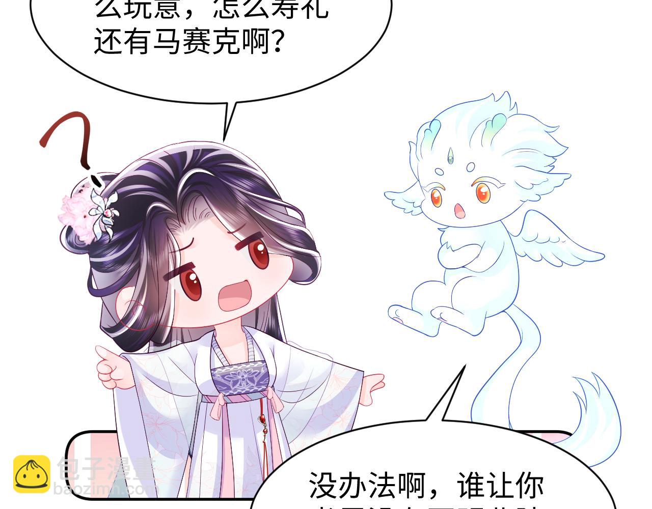 第66话 比舞现场(1/3)-第67话