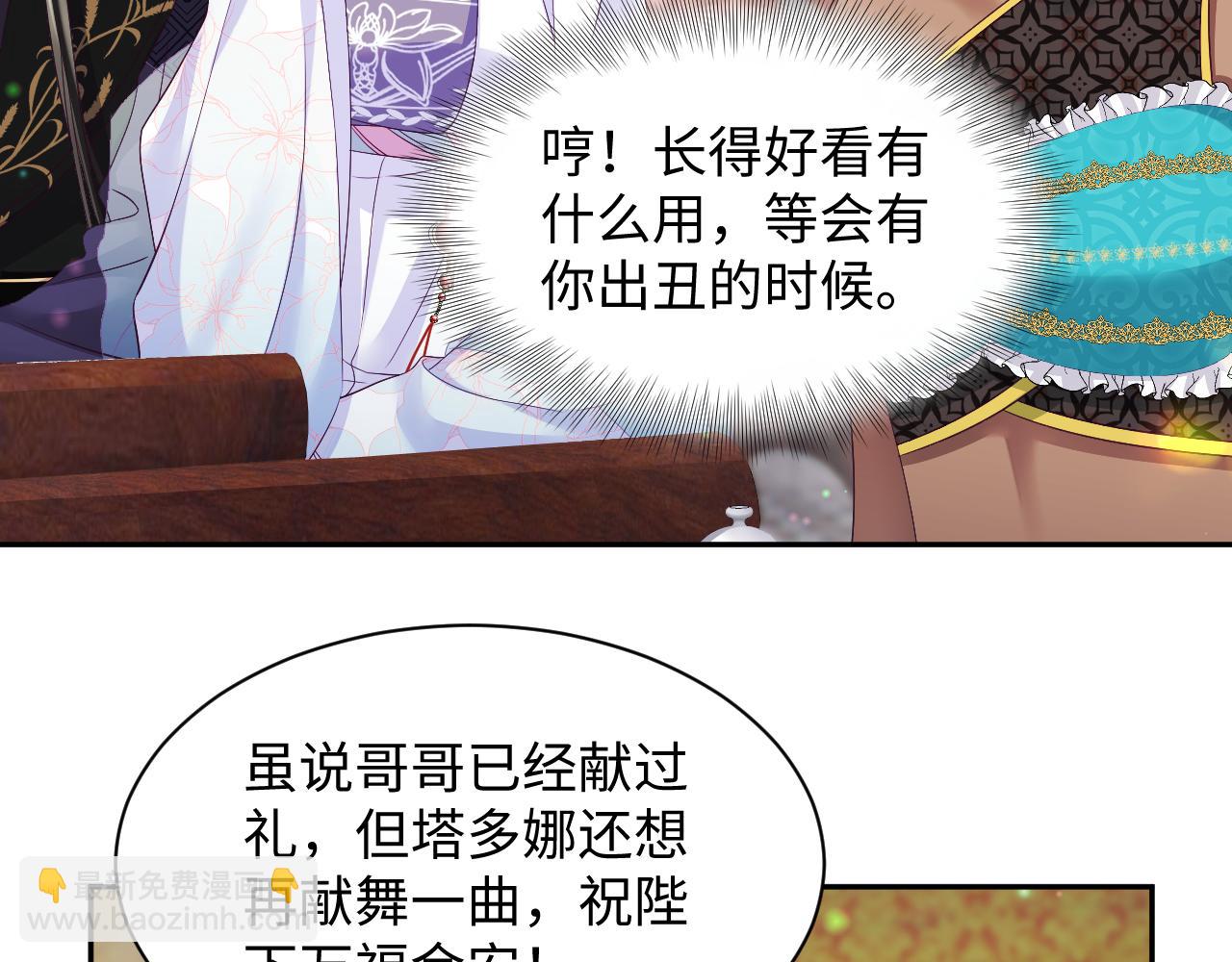 第66话 比舞现场(1/3)-第67话