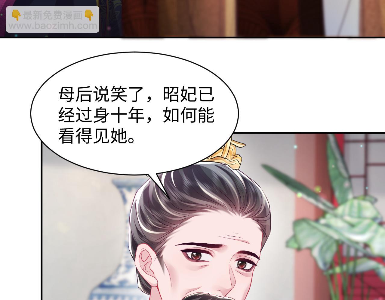 第68话 国师身上的bug(1/3)-第69话