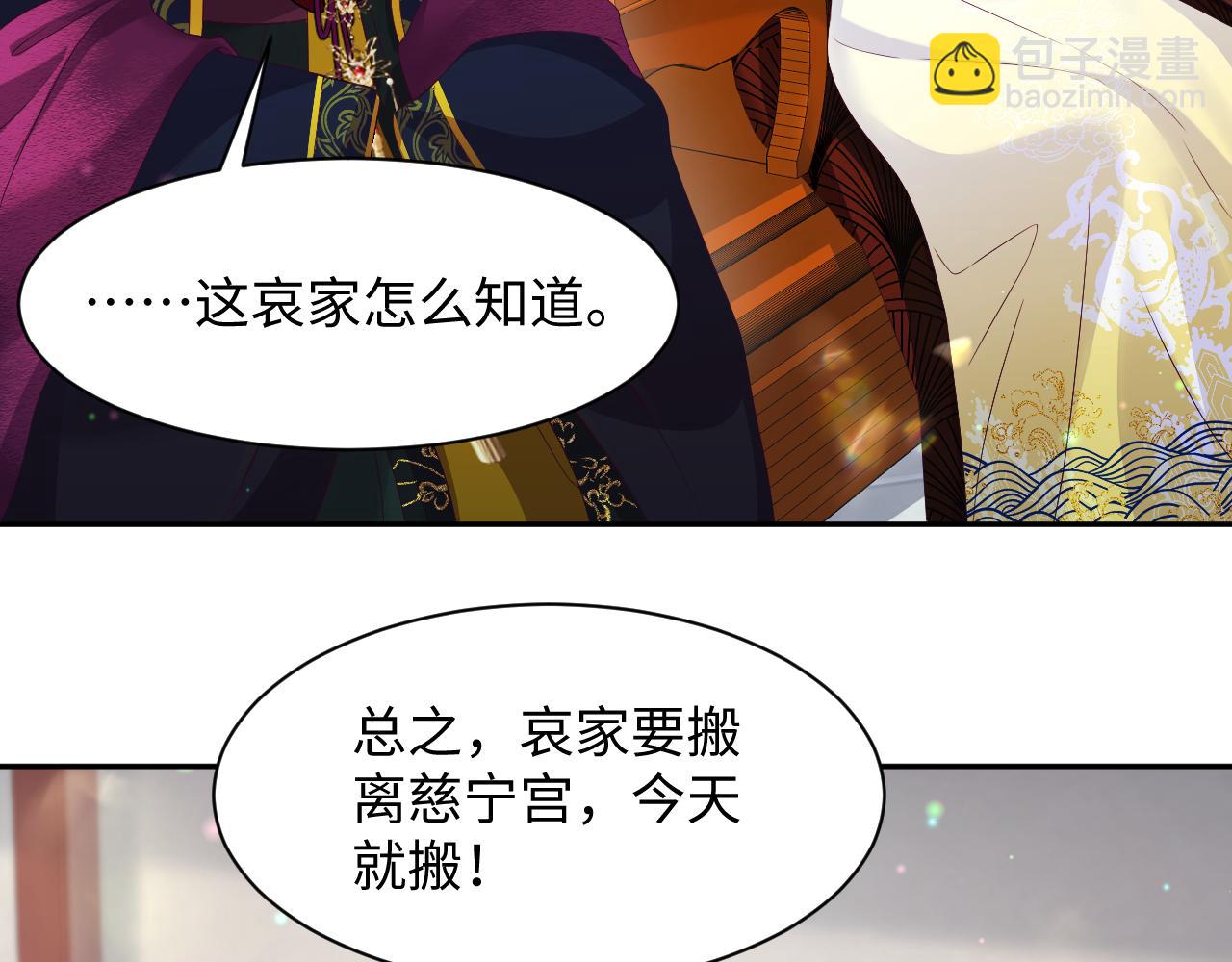 第68话 国师身上的bug(1/3)-第69话
