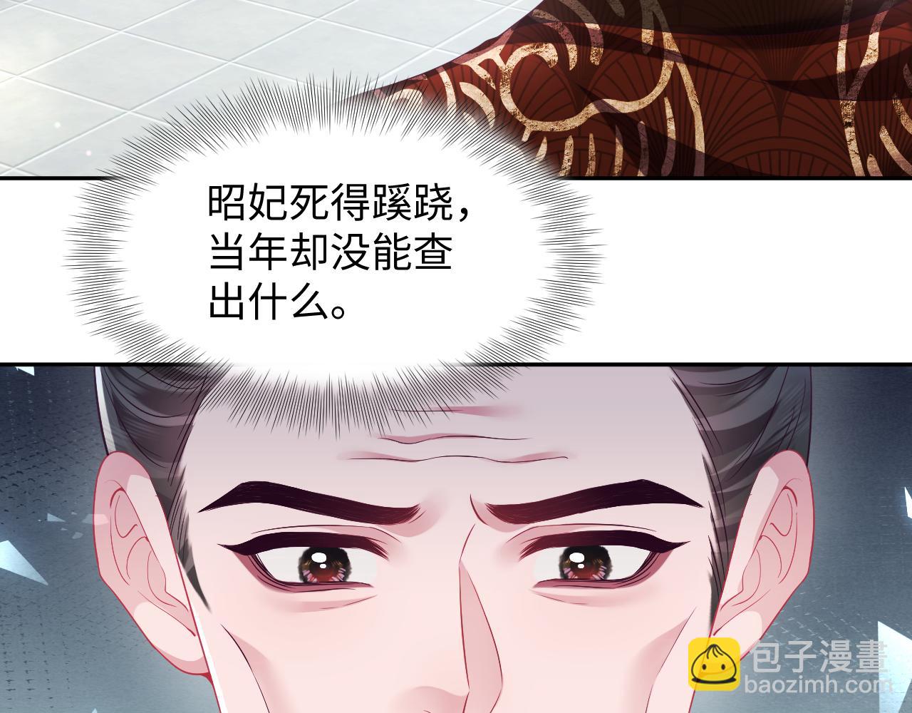 第68话 国师身上的bug(1/3)-第69话