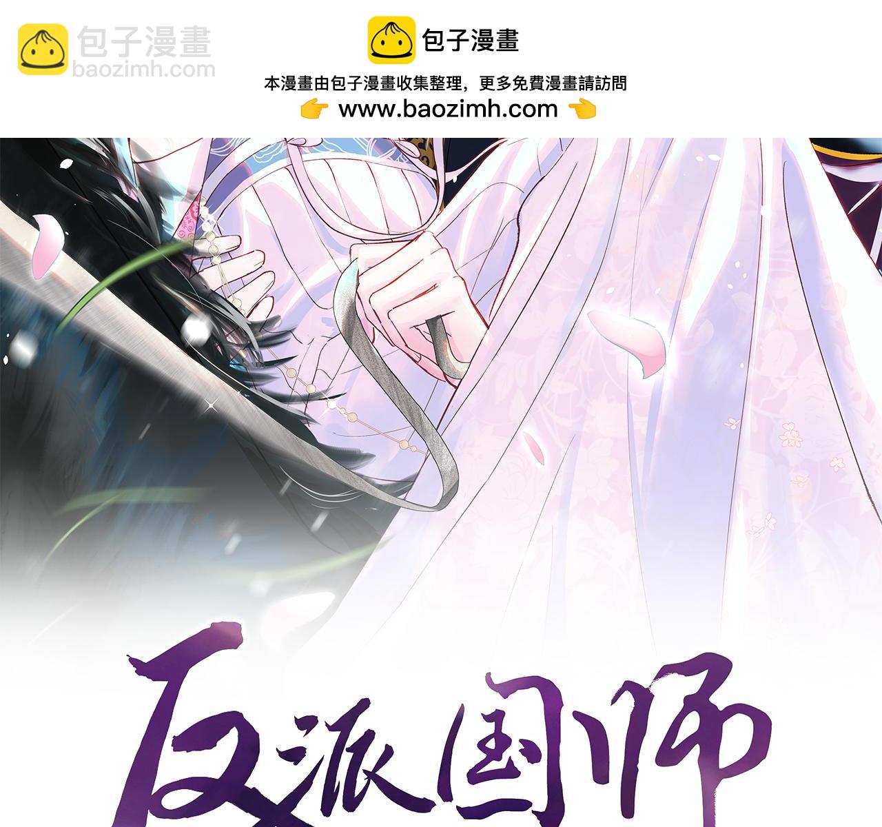 第68话 国师身上的bug(1/3)-第69话