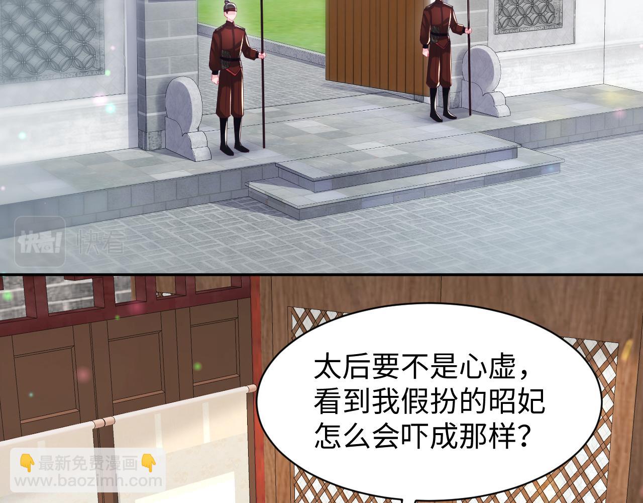 第68话 国师身上的bug(1/3)-第69话