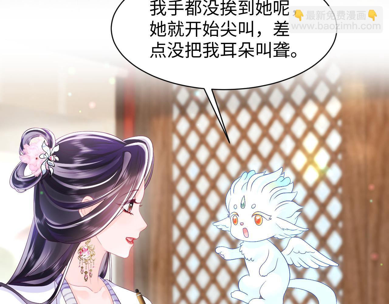 第68话 国师身上的bug(1/3)-第69话