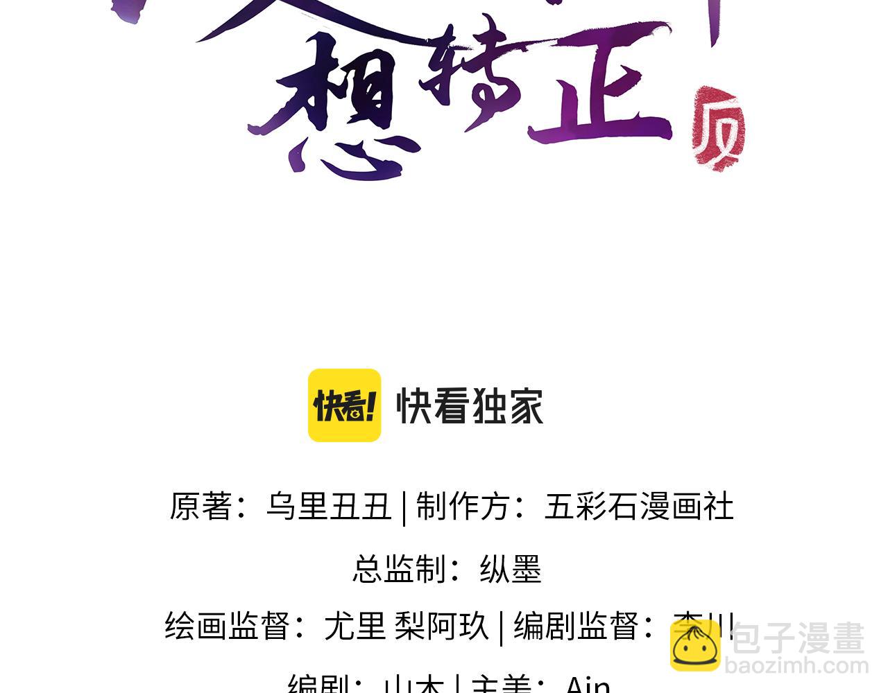 第68话 国师身上的bug(1/3)-第69话