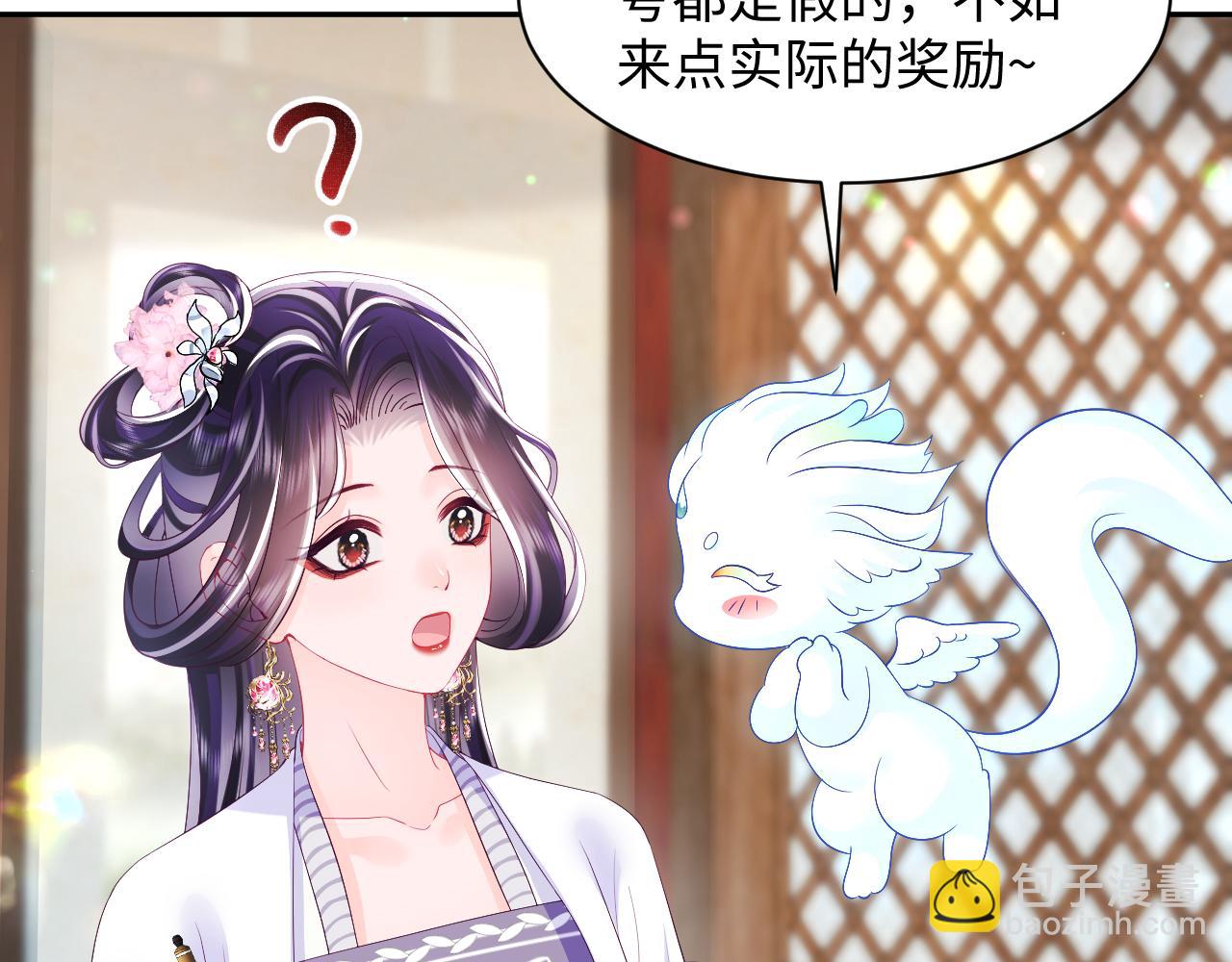 第68话 国师身上的bug(1/3)-第69话