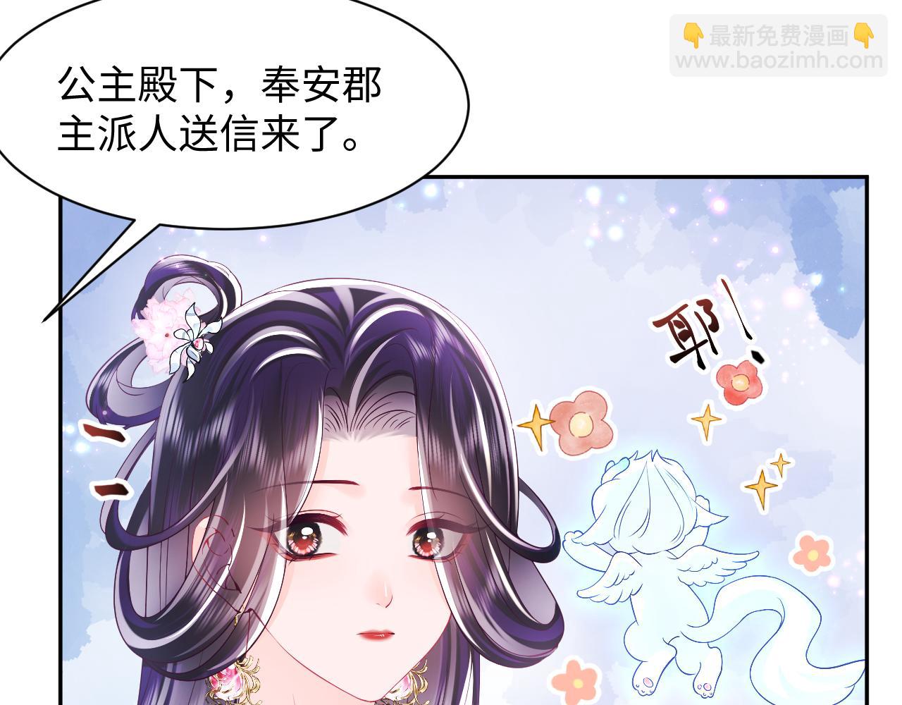 第68话 国师身上的bug(1/3)-第69话