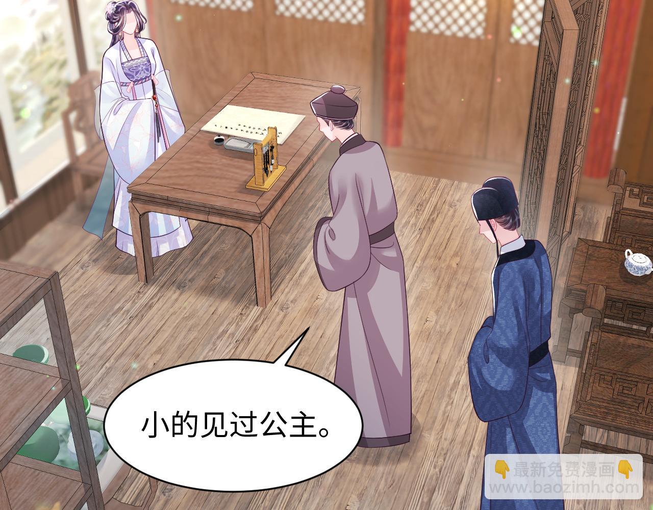 第68话 国师身上的bug(1/3)-第69话