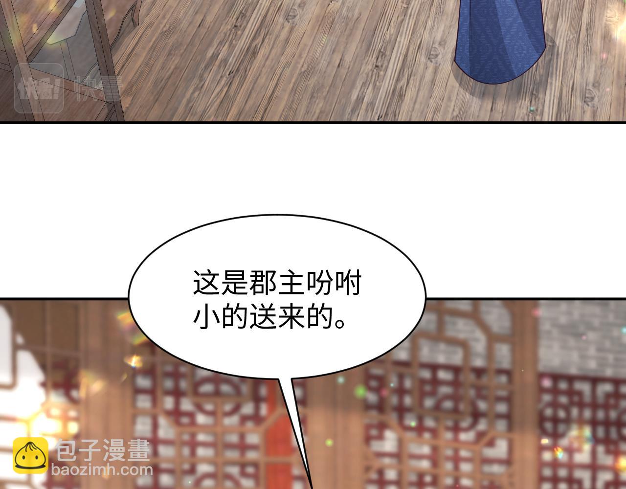 第68话 国师身上的bug(1/3)-第69话
