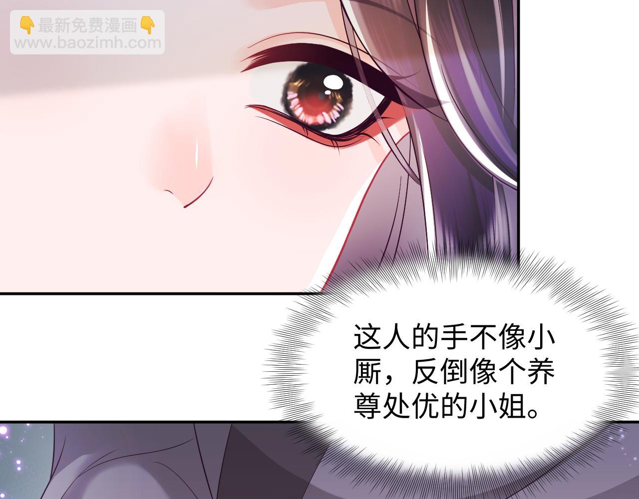 反派国师想转正 - 第68话 国师身上的bug(1/3) - 1