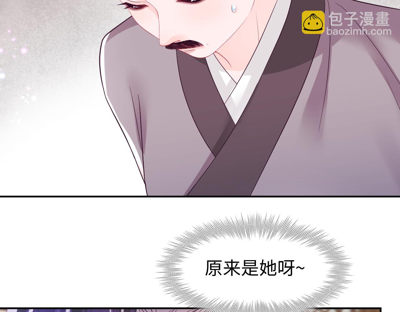 第68话 国师身上的bug(1/3)-第69话