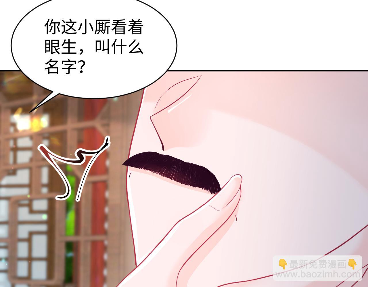 第68话 国师身上的bug(1/3)-第69话
