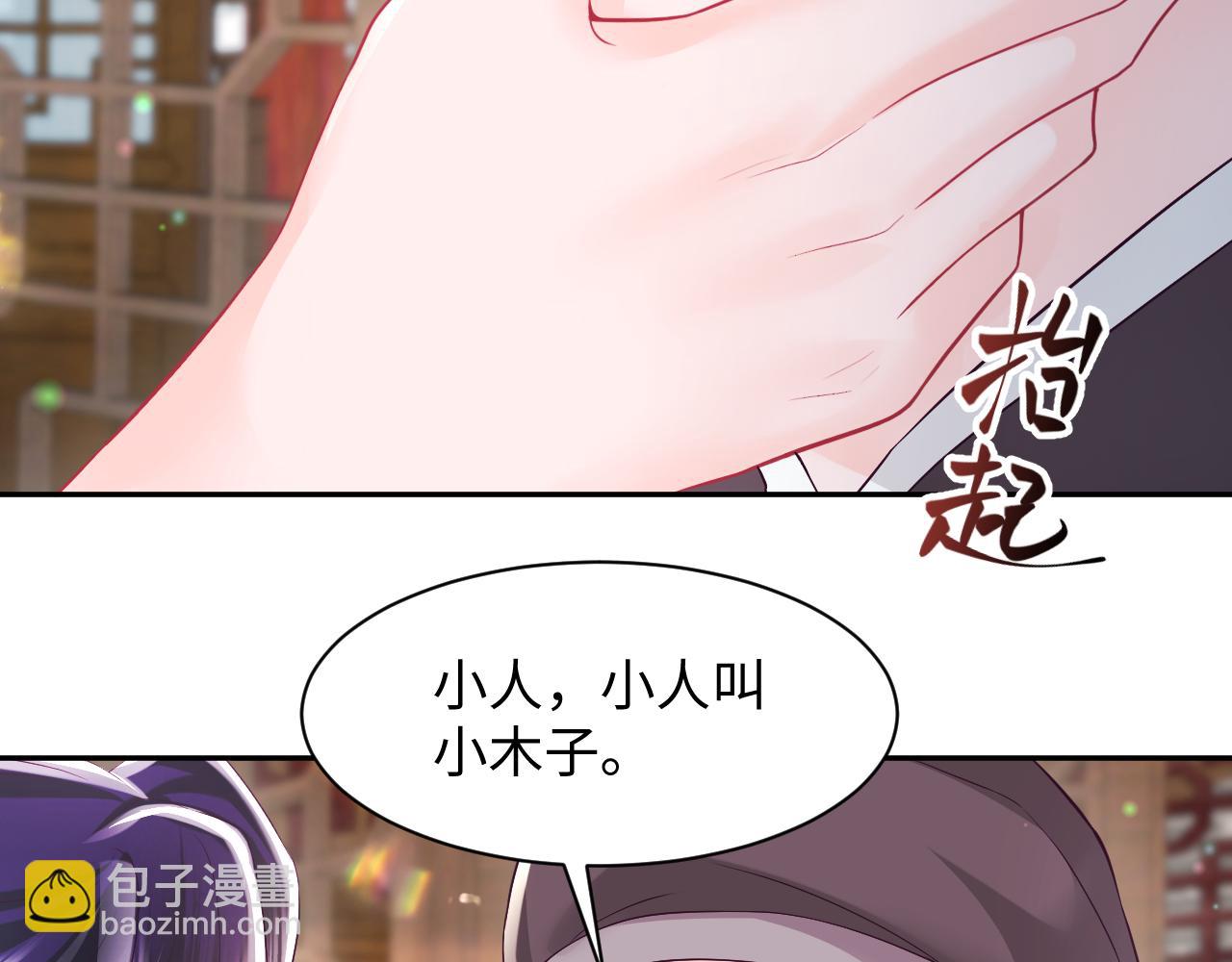 第68话 国师身上的bug(1/3)-第69话