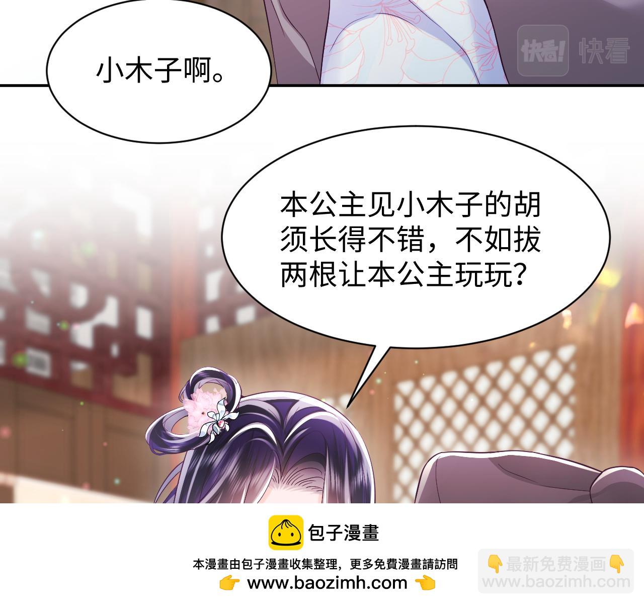第68话 国师身上的bug(1/3)-第69话