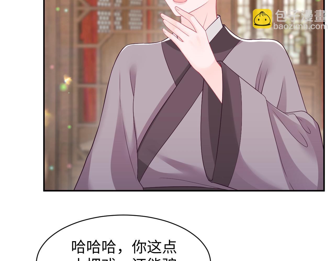 反派国师想转正 - 第68话 国师身上的bug(2/3) - 3