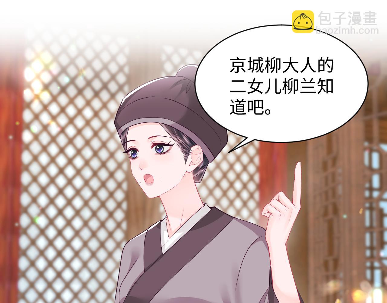 反派国师想转正 - 第68话 国师身上的bug(2/3) - 4