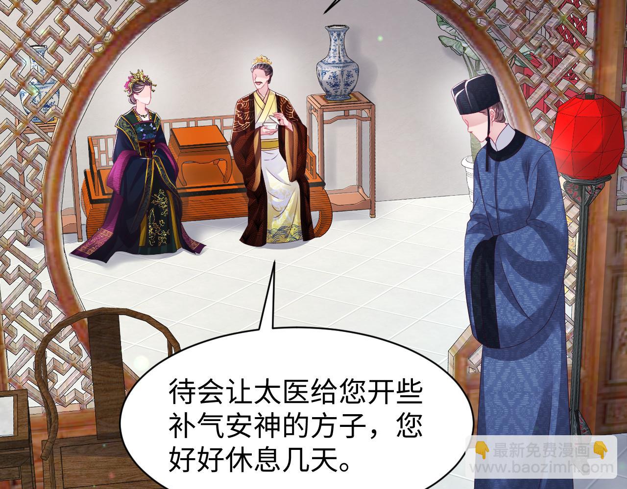 第68话 国师身上的bug7