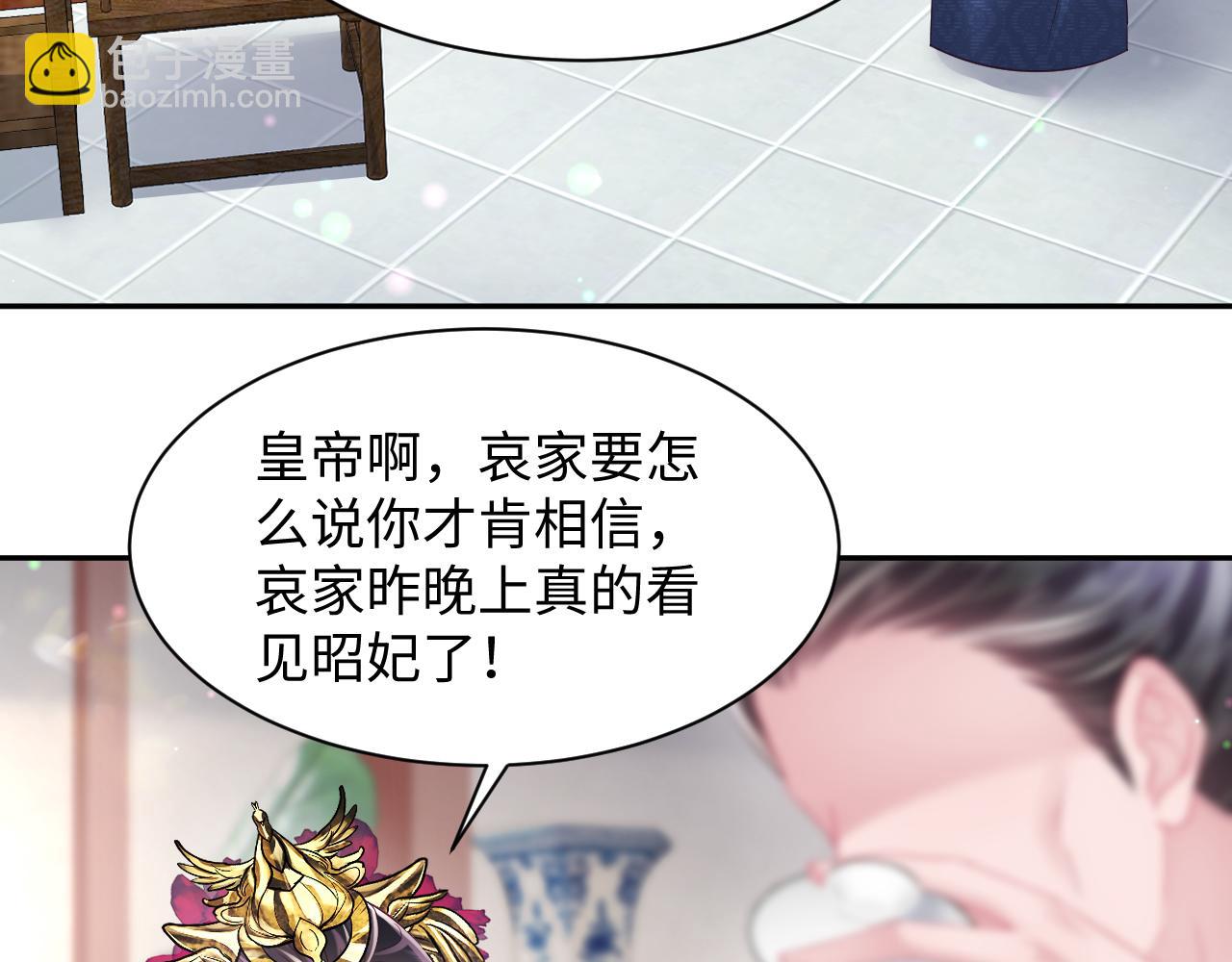 第68话 国师身上的bug(1/3)-第69话