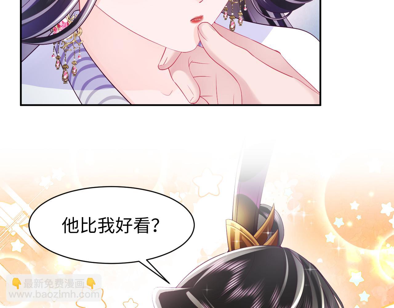 第69话 对国师大人的试探(1/3)-第71话