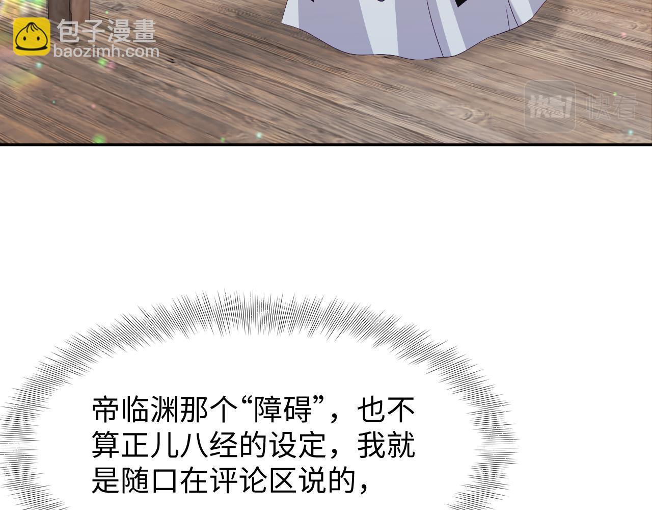 第69话 对国师大人的试探(1/3)-第71话