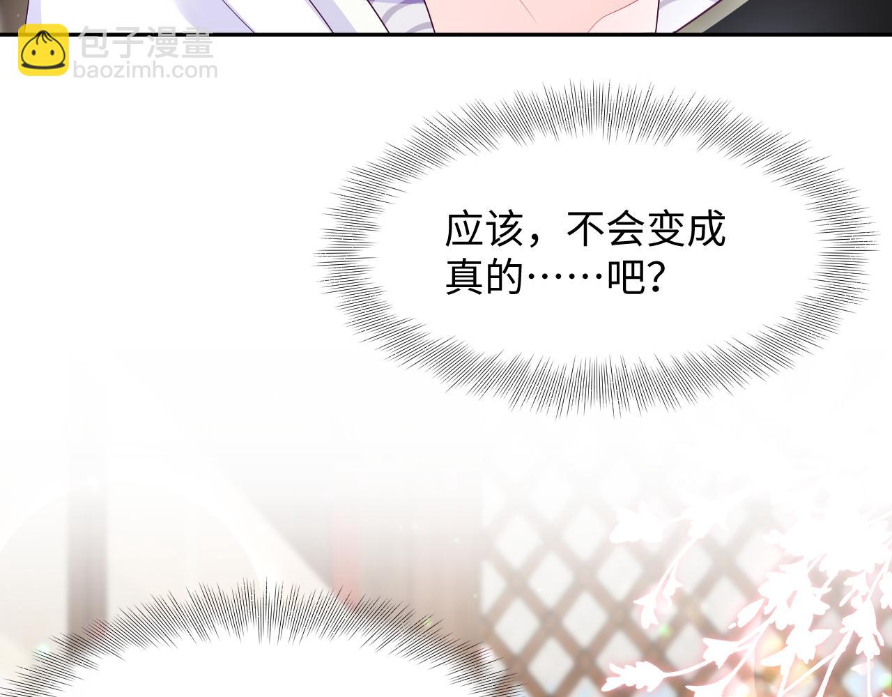 第69话 对国师大人的试探(1/3)-第71话