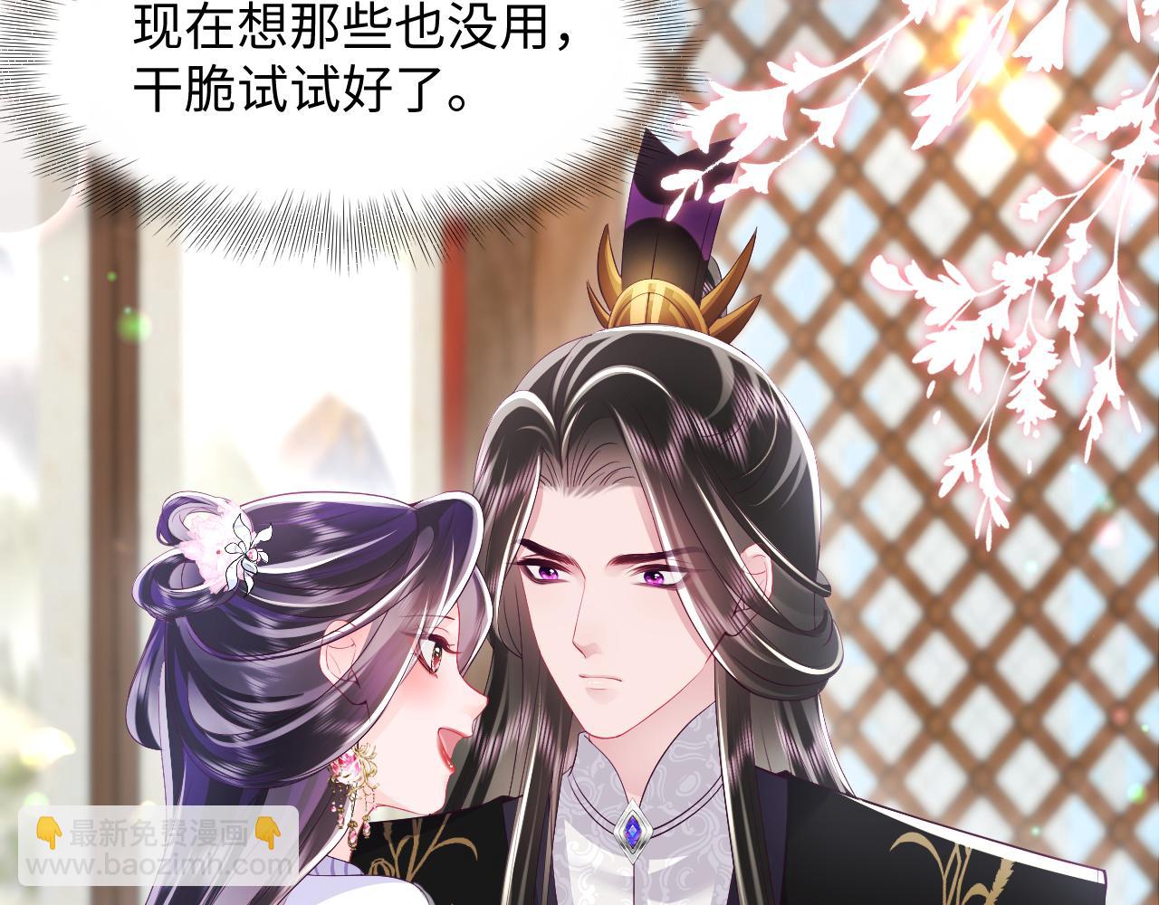 第69话 对国师大人的试探(1/3)-第71话