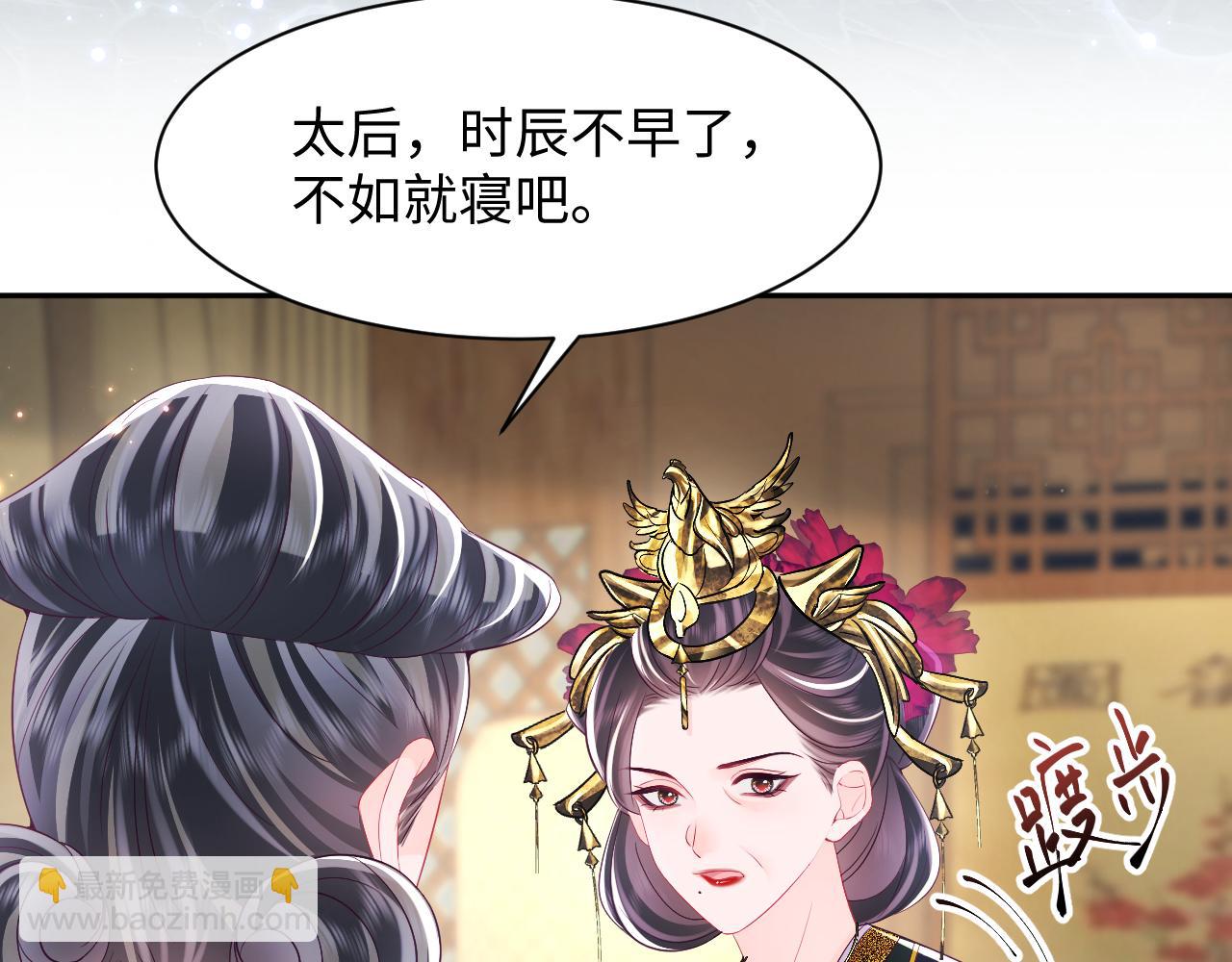 第69话 对国师大人的试探(1/3)-第71话