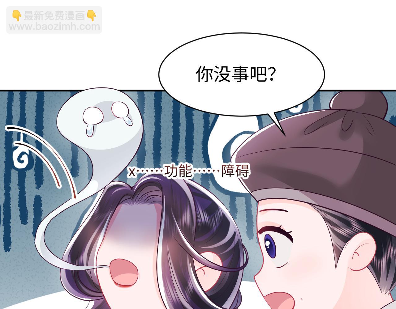 第69话 对国师大人的试探(1/3)-第71话