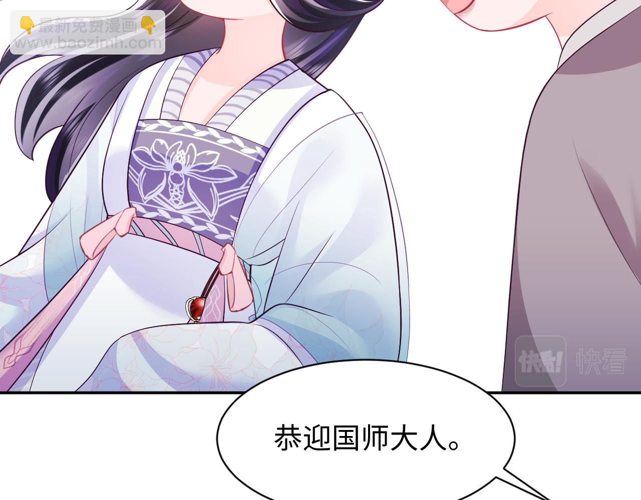 第69话 对国师大人的试探(1/3)-第71话