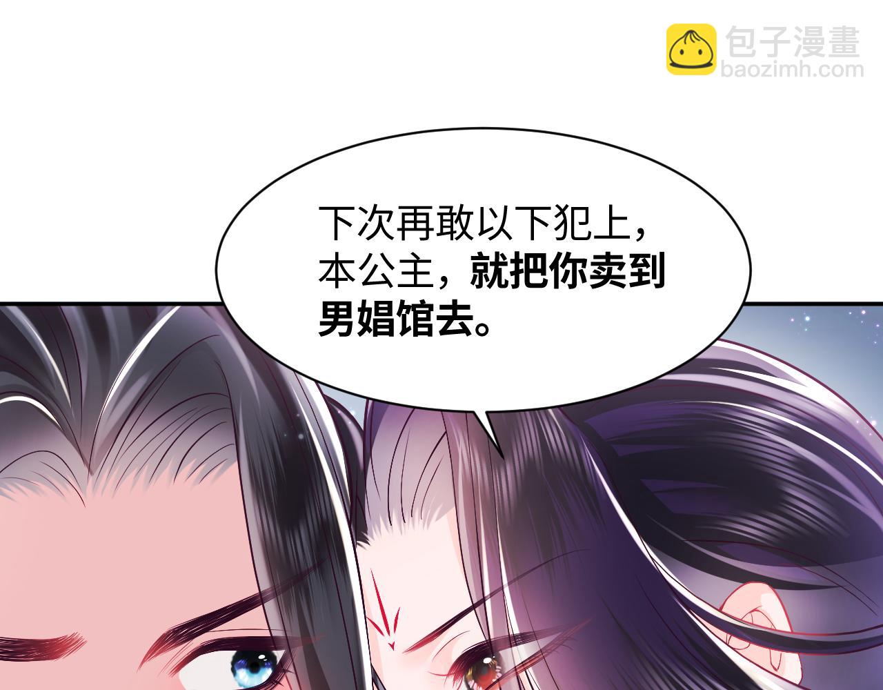 第6话 为了保命修改剧情？(1/3)-第7话