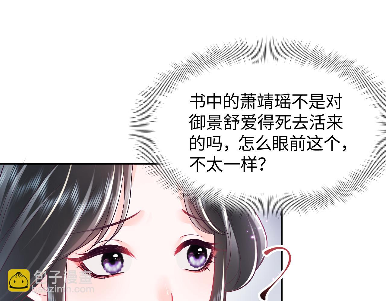 第6话 为了保命修改剧情？(1/3)-第7话