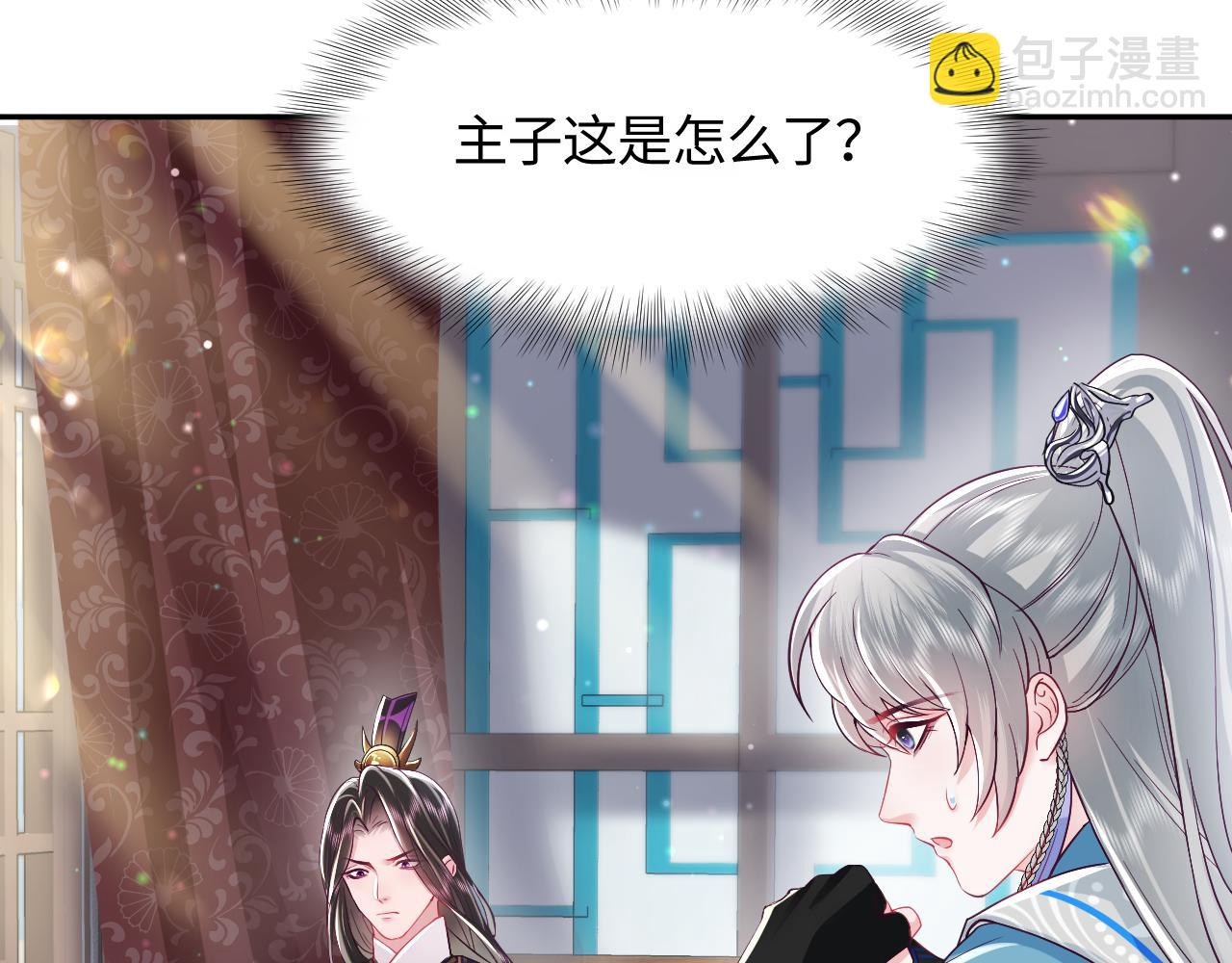 第6话 为了保命修改剧情？(1/3)-第7话