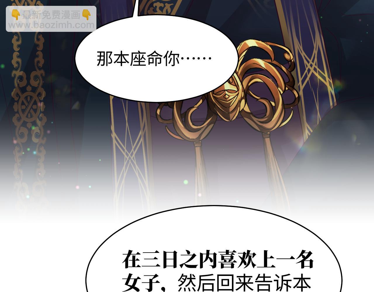 第6话 为了保命修改剧情？(1/3)-第7话