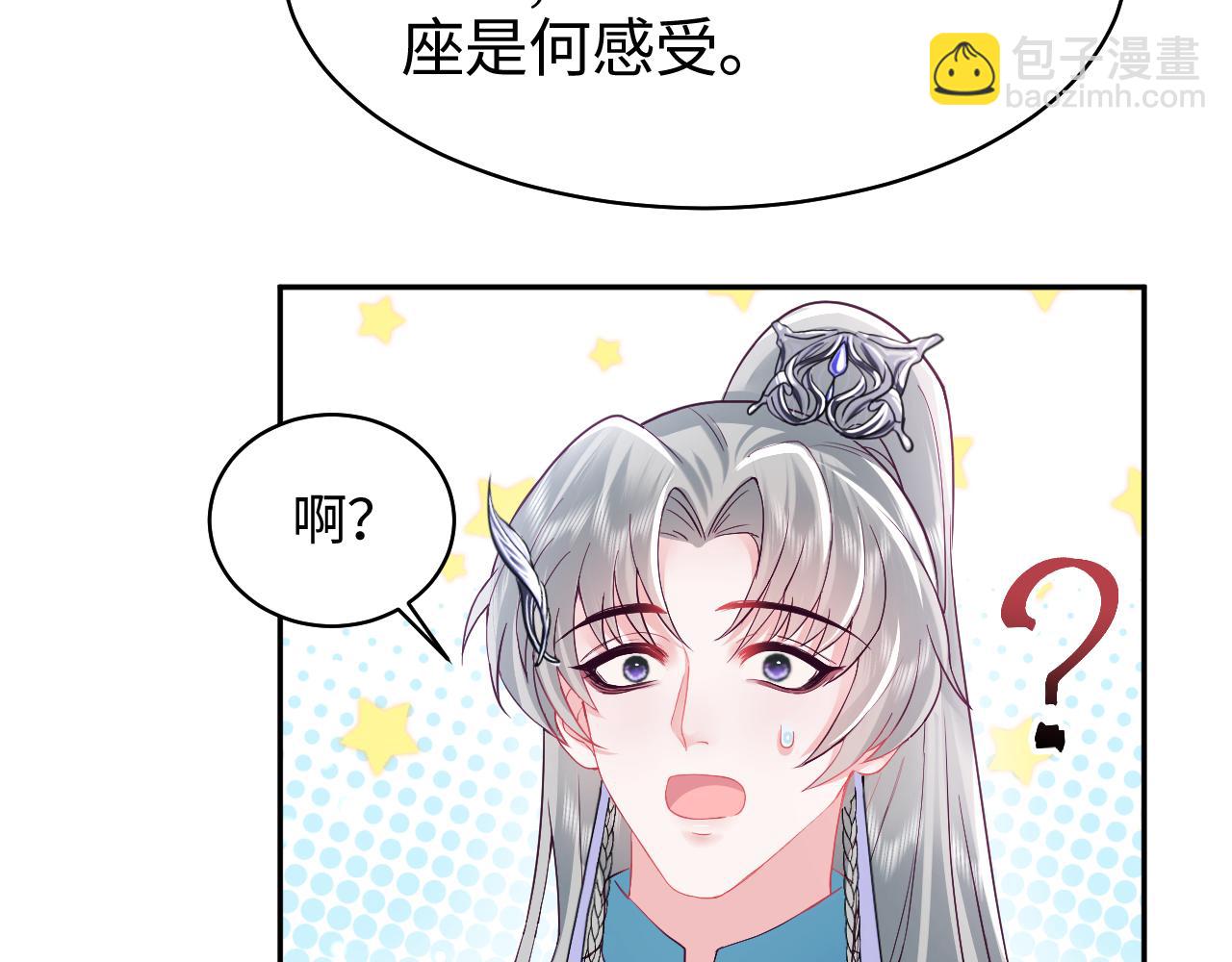 第6话 为了保命修改剧情？(1/3)-第7话