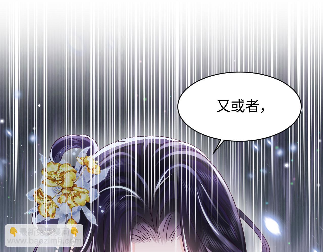 第6话 为了保命修改剧情？(1/3)-第7话