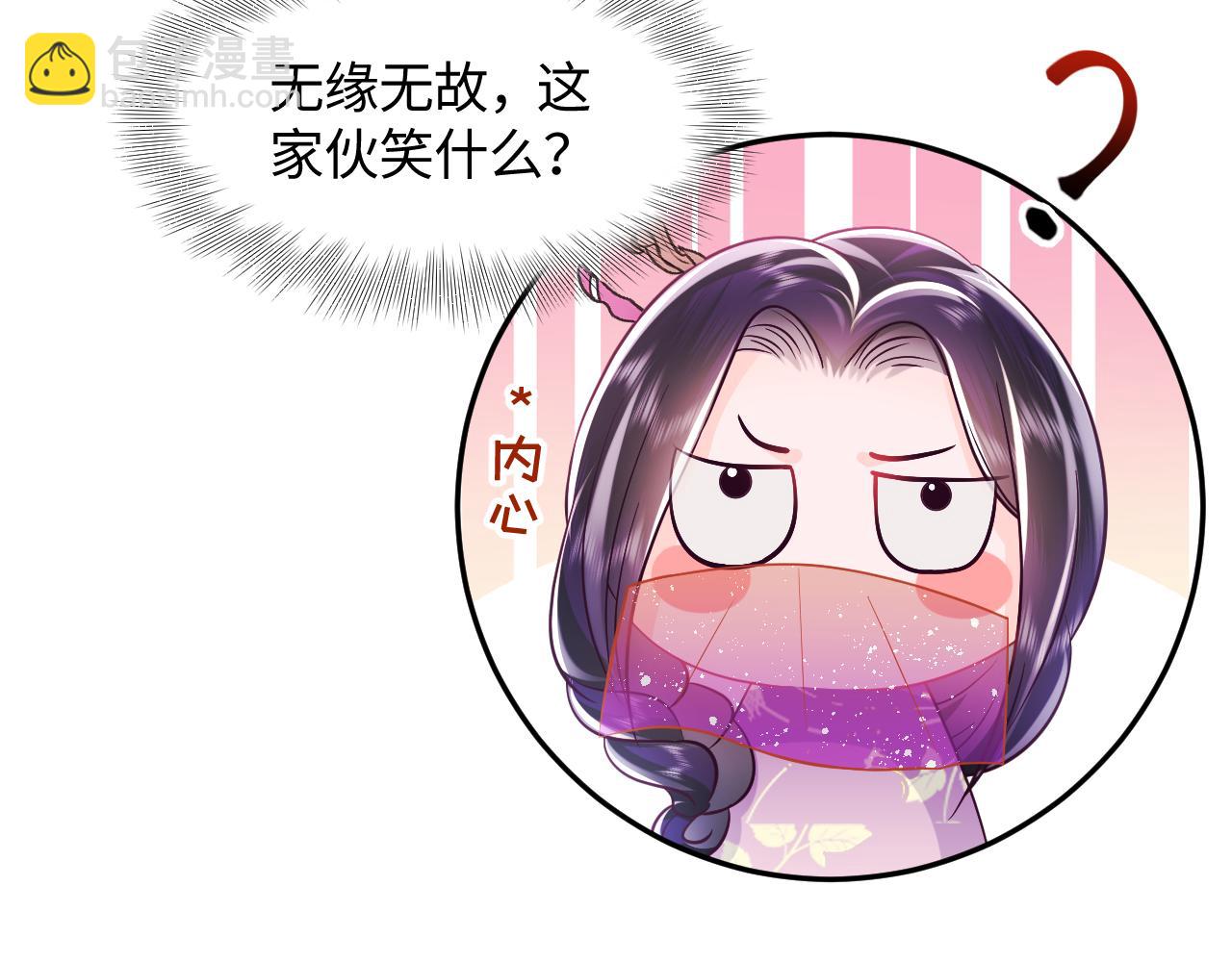 第8话 落入国师&ldquo;虎口&rdquo;？(1/3)-第9话