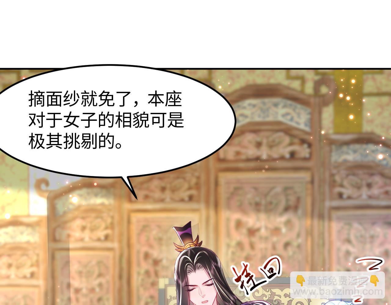 第8话 落入国师&ldquo;虎口&rdquo;？(1/3)-第9话