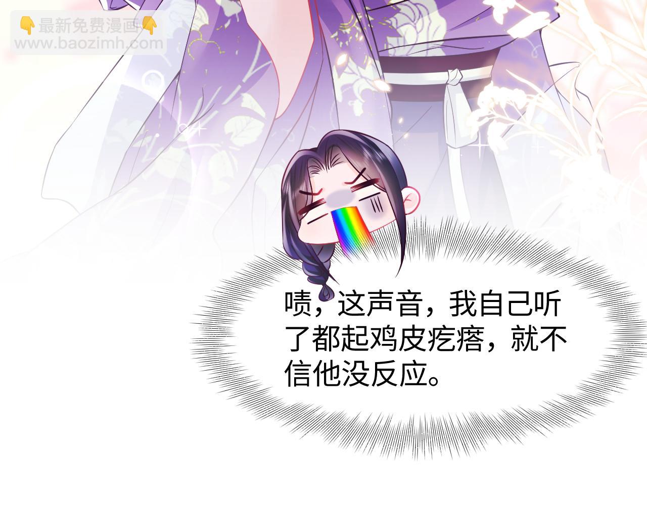 第8话 落入国师&ldquo;虎口&rdquo;？(1/3)-第9话