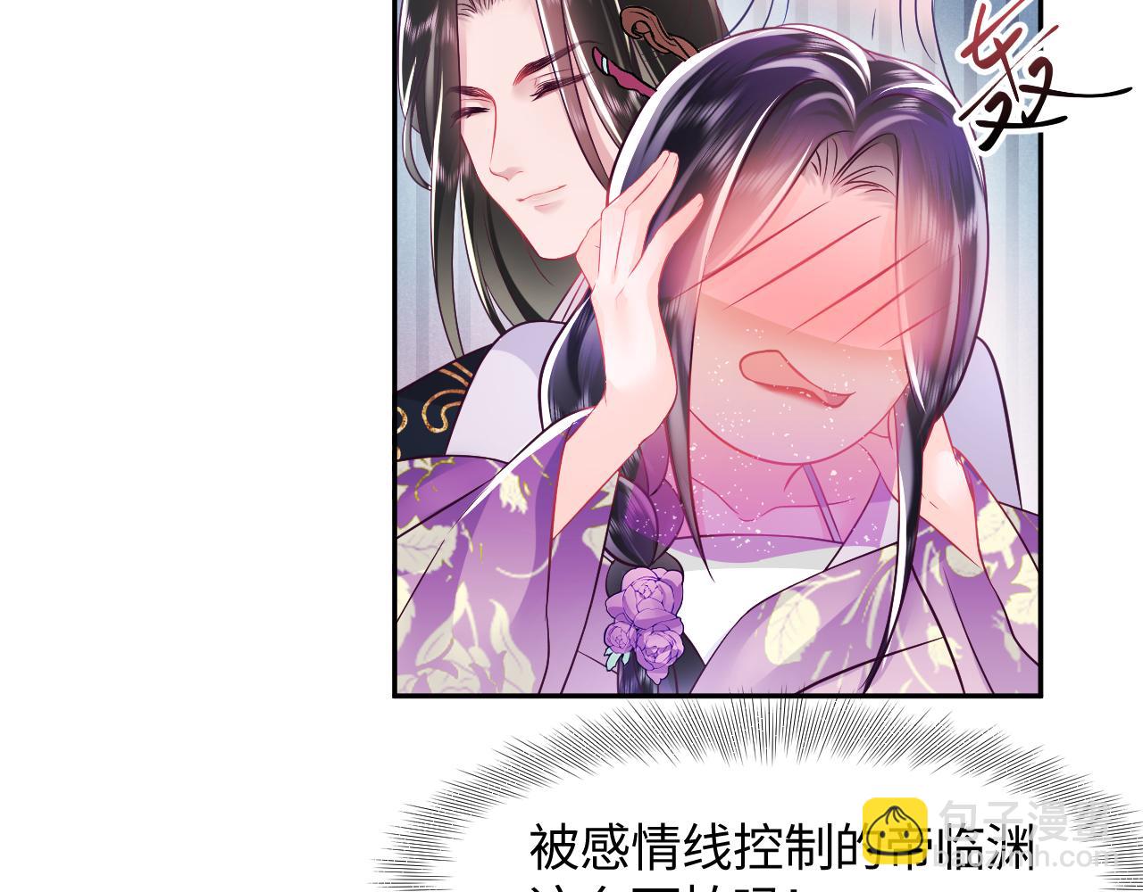 第8话 落入国师&ldquo;虎口&rdquo;？(1/3)-第9话