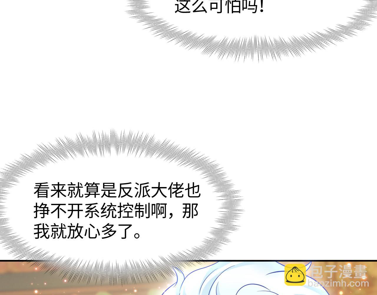 第8话 落入国师&ldquo;虎口&rdquo;？(1/3)-第9话