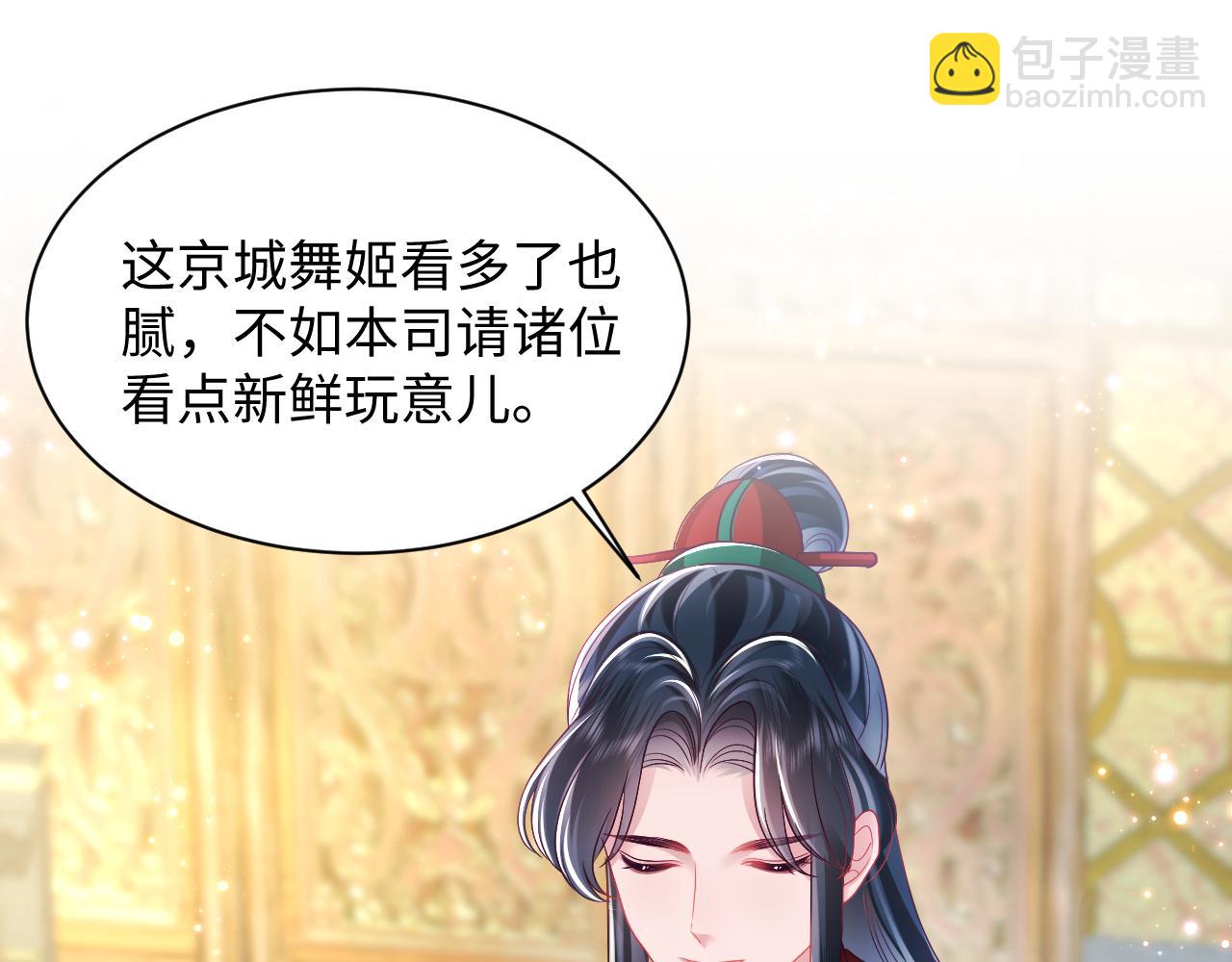 第8话 落入国师&ldquo;虎口&rdquo;？(1/3)-第9话