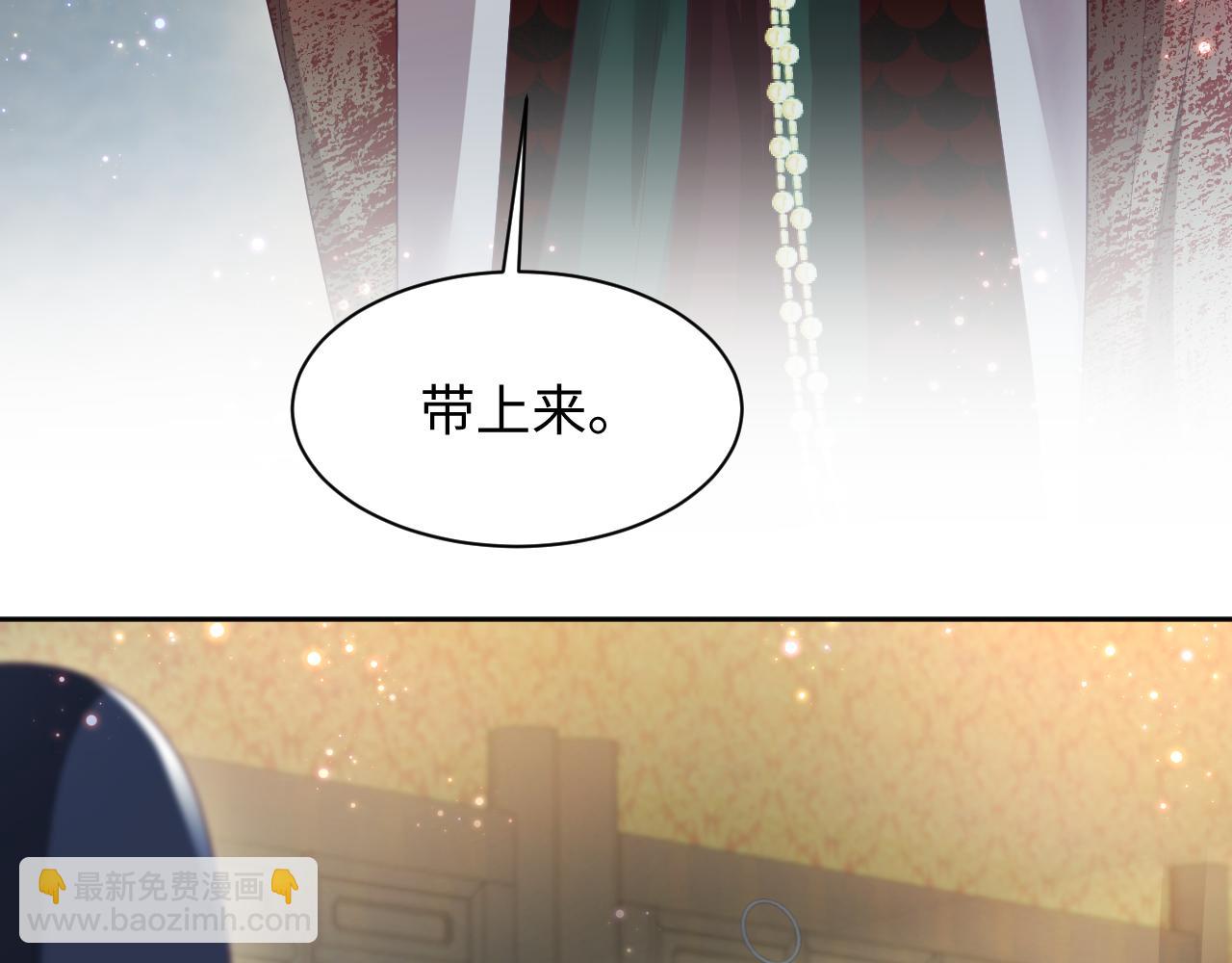 第8话 落入国师&ldquo;虎口&rdquo;？(1/3)-第9话