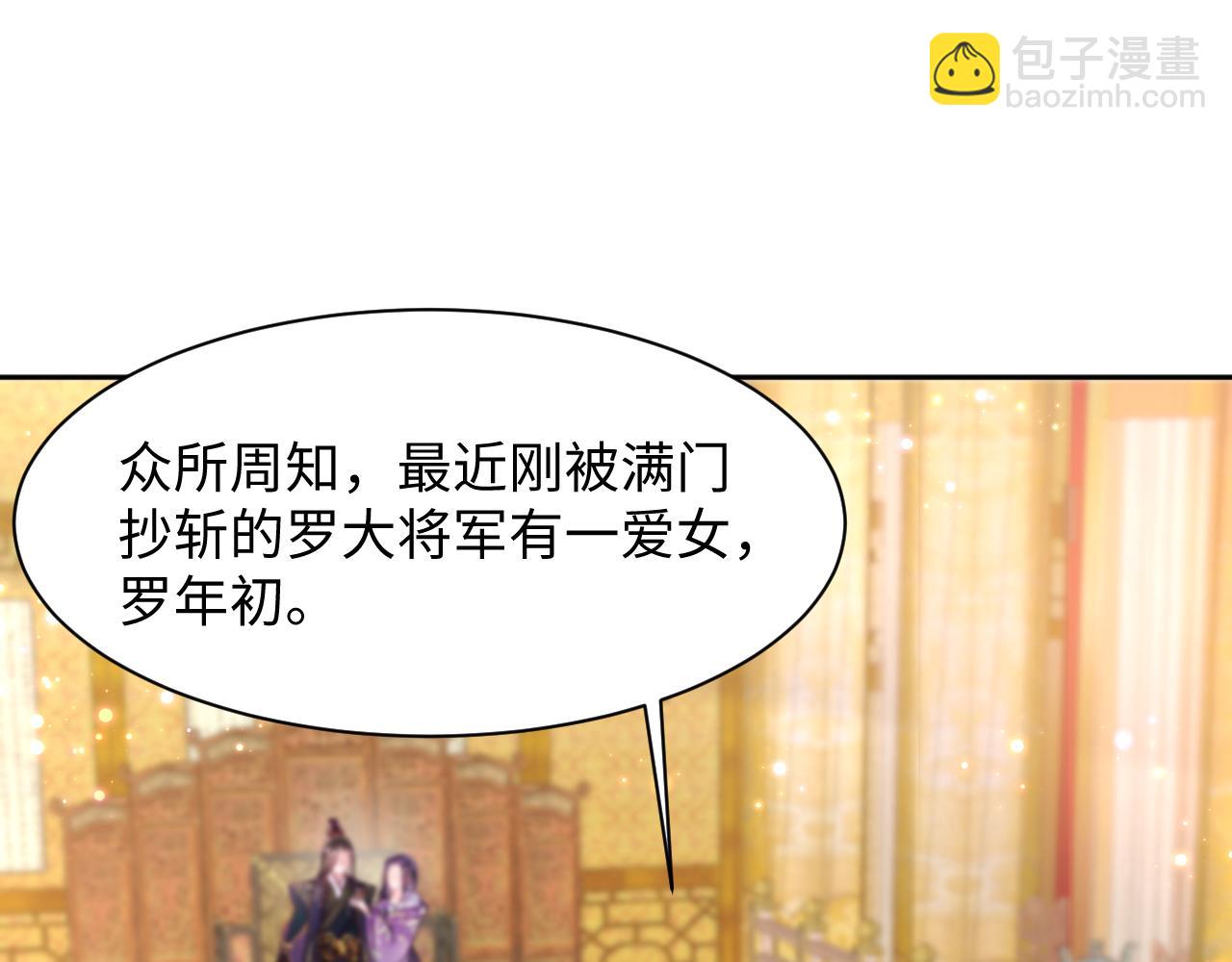 第8话 落入国师&ldquo;虎口&rdquo;？(1/3)-第9话