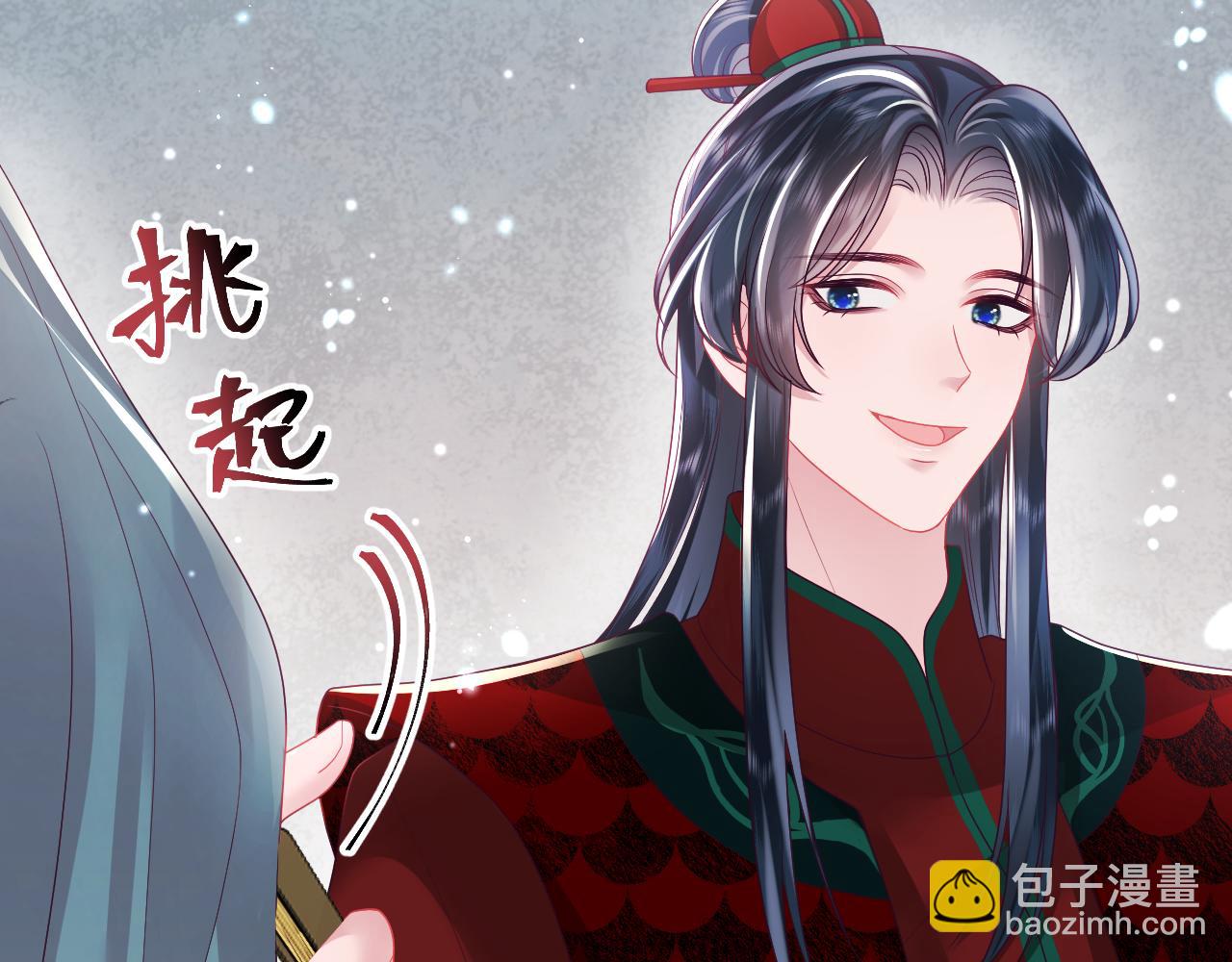 第8话 落入国师&ldquo;虎口&rdquo;？(1/3)-第9话