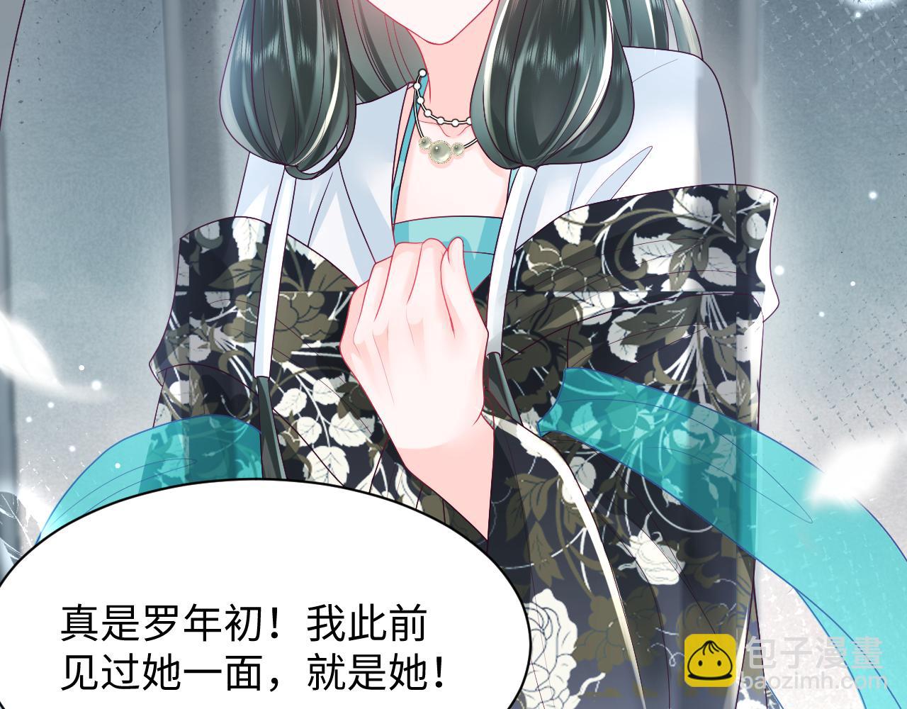 第8话 落入国师&ldquo;虎口&rdquo;？(1/3)-第9话