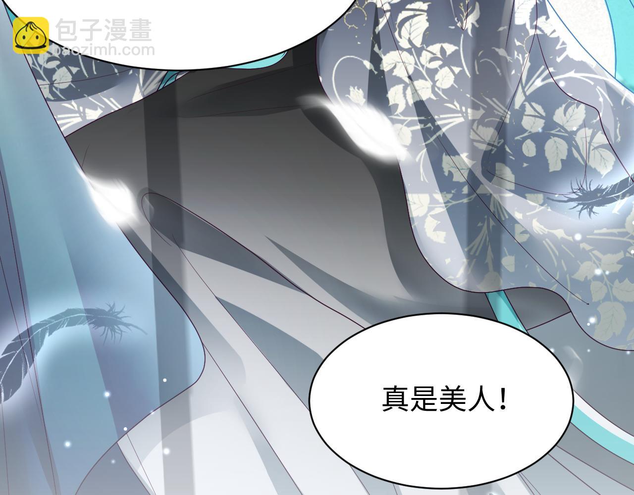 第8话 落入国师&ldquo;虎口&rdquo;？(1/3)-第9话