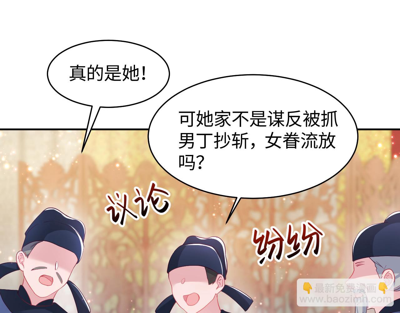 第8话 落入国师&ldquo;虎口&rdquo;？(1/3)-第9话