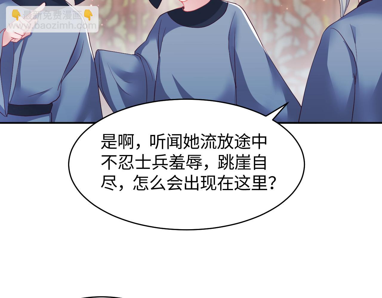 第8话 落入国师&ldquo;虎口&rdquo;？(1/3)-第9话